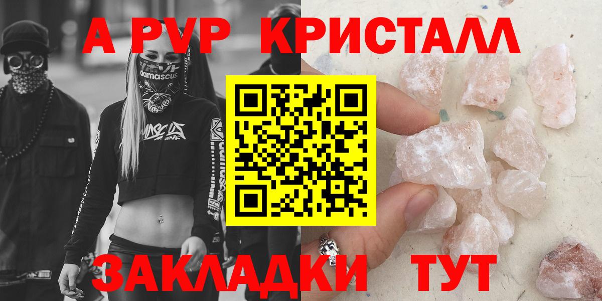 Альфа ПВП VHQ Мурино