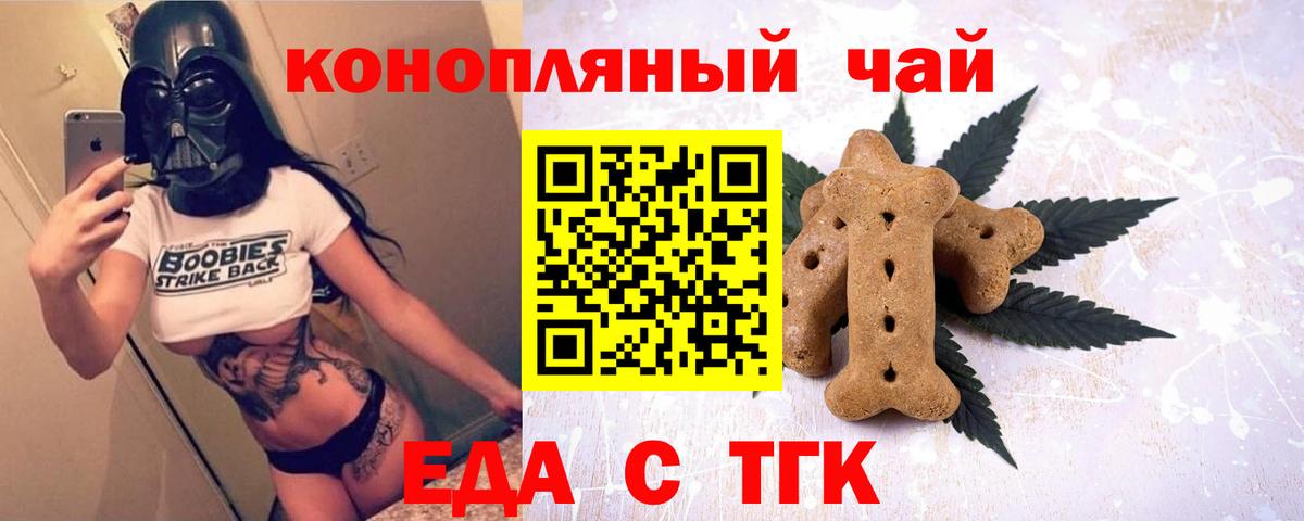 Cannafood марихуана  Вход с VPN  Мурино 