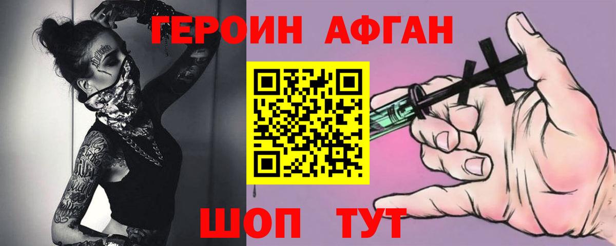 Мурино  Героин хмурый  ГЕРОИН  Вход с VPN 