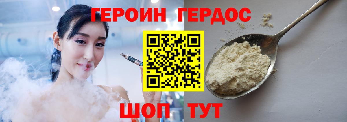 Героин гречка Мурино