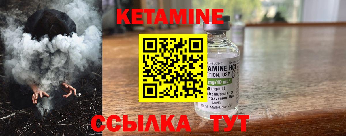 КЕТАМИН ketamine Мурино