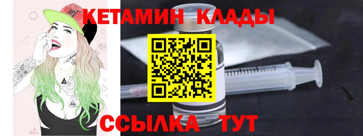 КЕТАМИН VHQ  Вход с VPN  Мурино 
