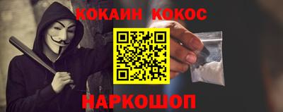 синтетический гашиш Донецк