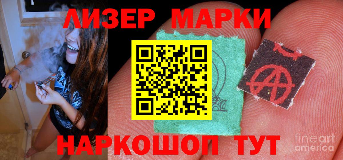 Лсд 25 экстази кислота  LSD-25 экстази кислота  Вход с VPN  Мурино 