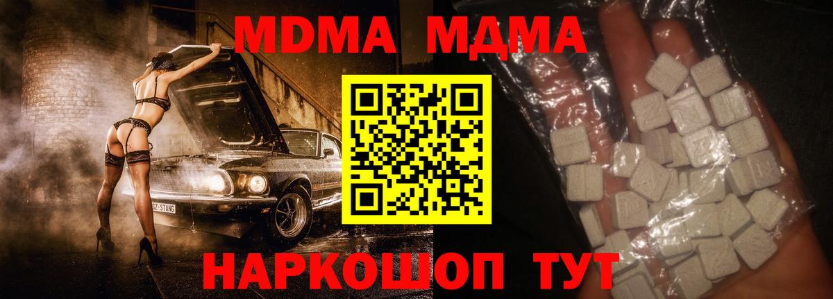 Мурино  MDMA молли  Вход с VPN 