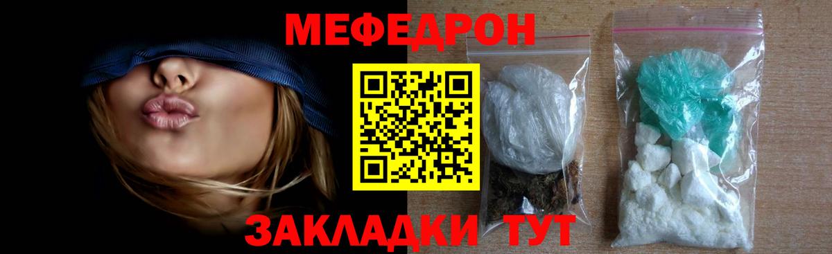 Меф  Меф кристаллы  Вход с VPN  МЕФ VHQ  Мурино  МЕФ 