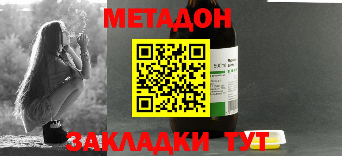 Мурино  МЕТАДОН VHQ  Вход с VPN  МЕТАДОН мёд 