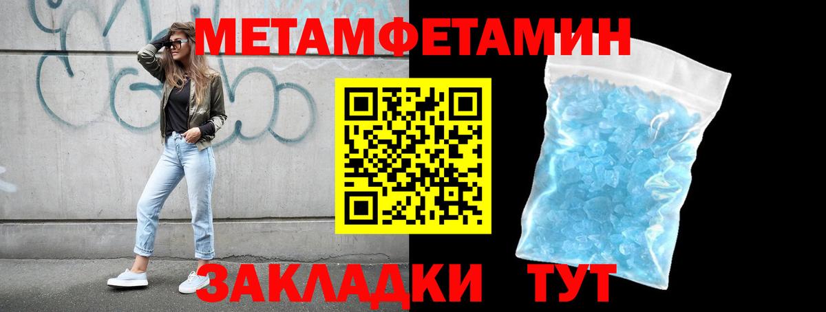 Первитин кристалл Мурино