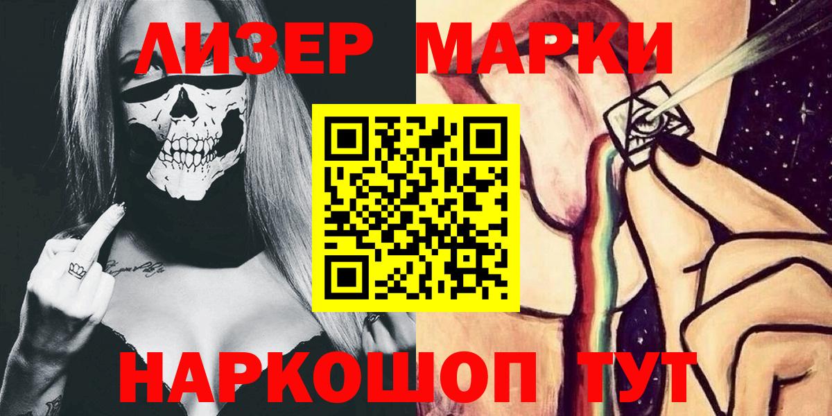 Марки NBOMe 1500мкг Мурино