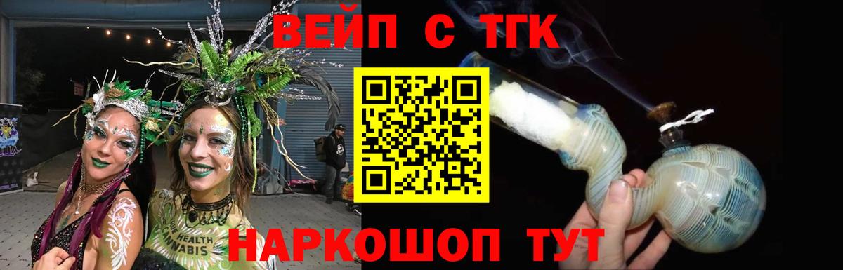 Мурино  Дистиллят ТГК вейп с тгк  ТГК жижа  Вход с VPN 